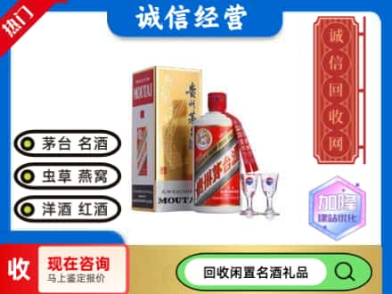 梧州回收飞天茅台酒