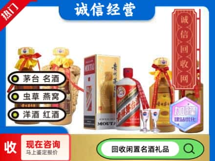 梧州回收茅台酒