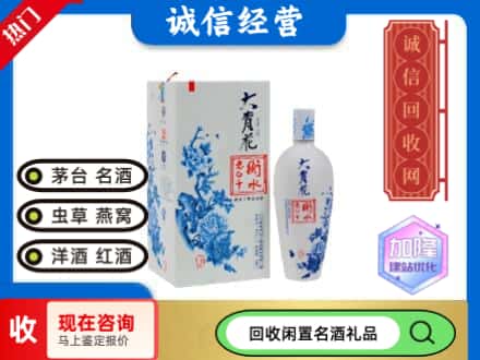 回收价格:梧州回收衡水老白干