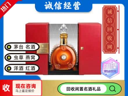 回收价格:梧州回收洋酒