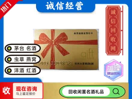 梧州回收大厦卡