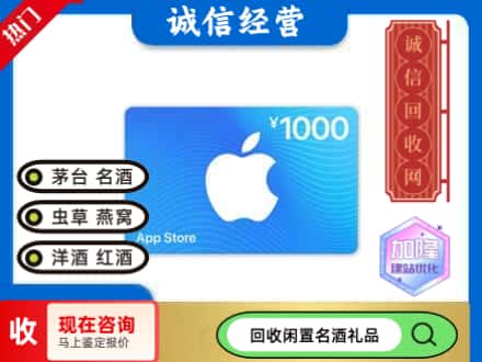 梧州回收苹果充值卡
