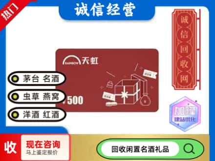 梧州回收天虹卡