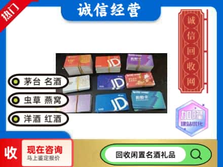 梧州回收商超卡
