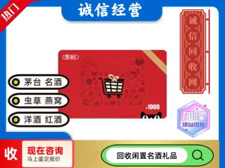 梧州回收淘宝享淘卡