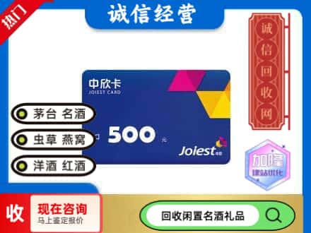 梧州回收中欣卡