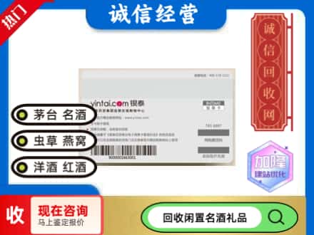 梧州回收银泰购物卡
