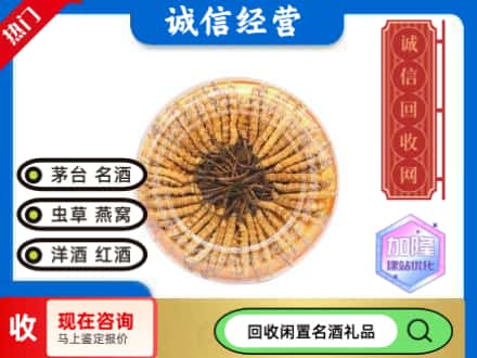 梧州回收虫草