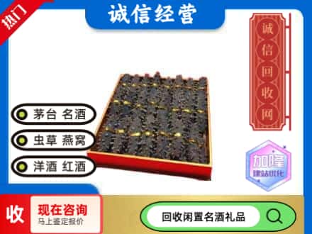 梧州回收海参