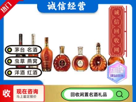 梧州回收三大洋酒