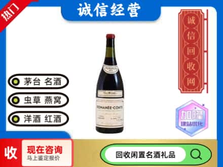 梧州回收红酒
