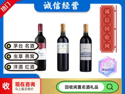 梧州回收拉菲红酒