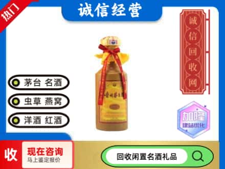 梧州回收十五年茅台酒