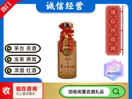 梧州回收三十年茅台酒