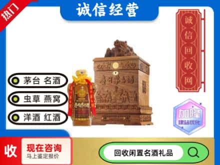 梧州回收八十年茅台酒