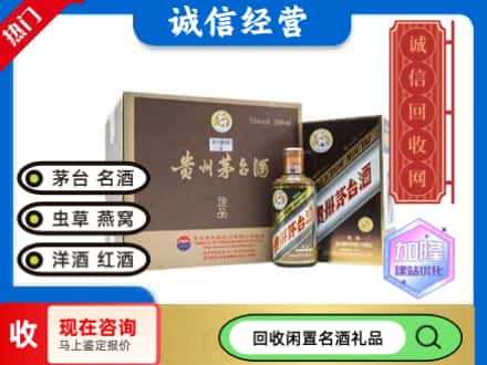 梧州茅台回收彩釉珍品.jpg