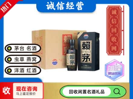 梧州茅台回收赖茅.jpg